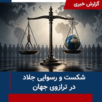 گزارش ترازو