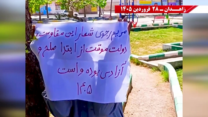 پراتیک شورشگران در زاهدان