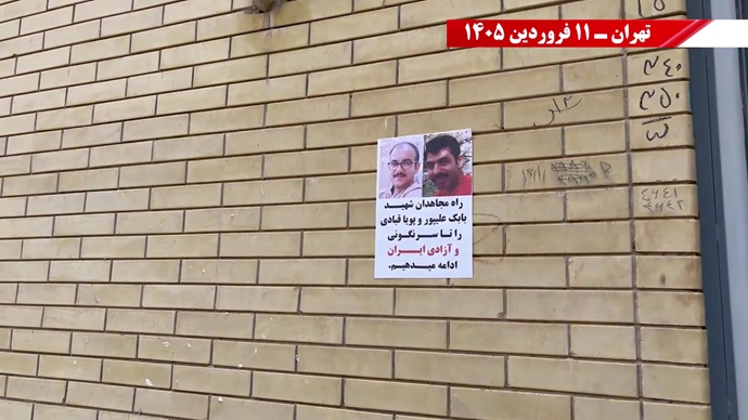 فعالیت‌های جوانان شورشگر در شهرهای میهن به یاد مجاهدان سرفراز سربه‌دار