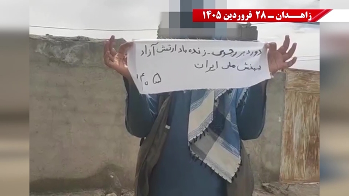 پراتیک شورشگران در زاهدان