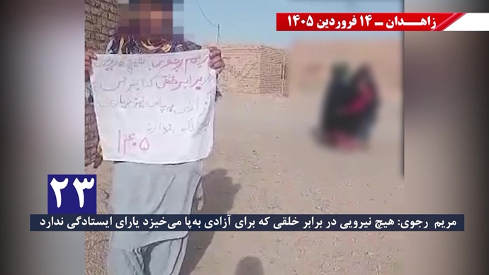 فعالیت‌های جوانان شورشگر در زاهدان