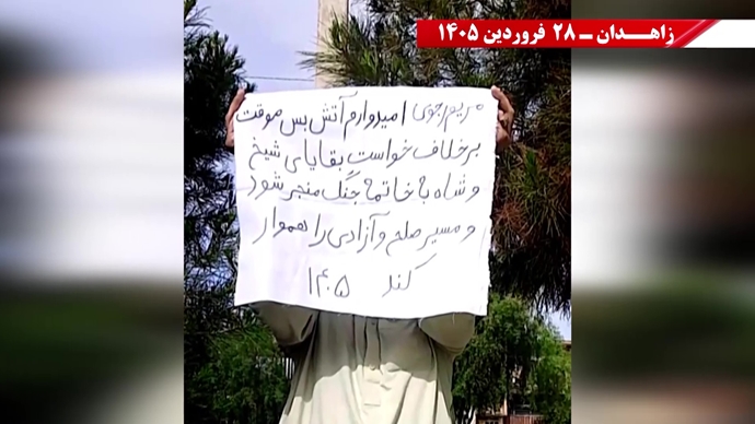 پراتیک شورشگران در زاهدان