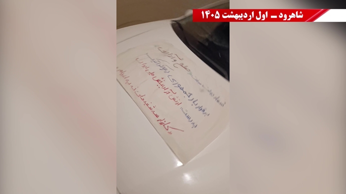 فعالیت جوانان شورشگر در حمایت از سه&zwnj;شنبه&zwnj;های نه به اعدام