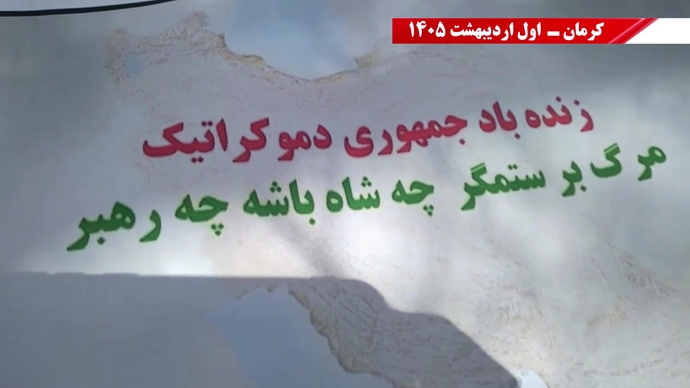 فعالیت جوانان شورشگر در حمایت از سه&zwnj;شنبه&zwnj;های نه به اعدام