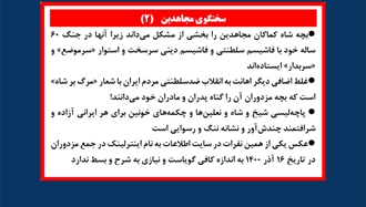 سخنگوی مجاهدین 