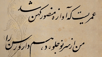 حلاج‌وشانیم که از دار نترسیم