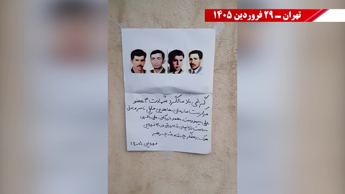  پراتیک شورشگران به‌مناسبت ۳۰ فروردین۱۳۵۱ 