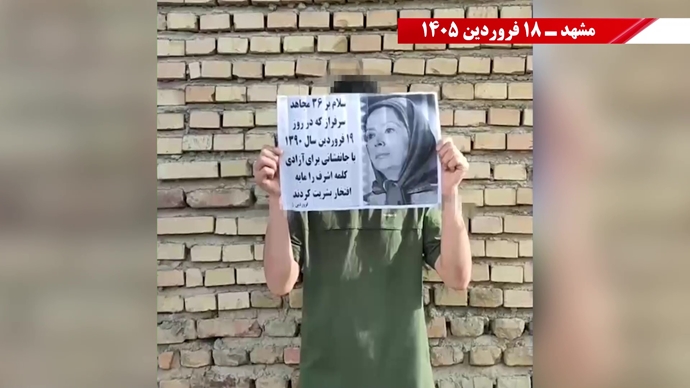 فعالیت جوانان شورشگر در سالگرد حماسه ۱۹ فروردین اشرف