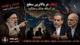 جنگ روایت ها؛ لرزه در ارکان قدرت