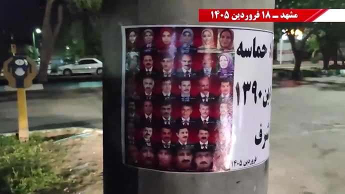 فعالیت جوانان شورشگر در سالگرد حماسه ۱۹ فروردین اشرف