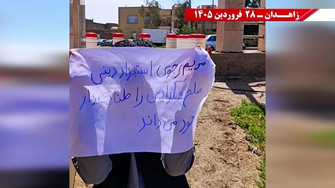 پراتیک شورشگران در زاهدان