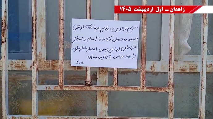 پراتیک جوانان شورشگر در شهرهای میهن در گرامیداشت دو شهید مجاهد خلق