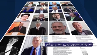 نامه ۲۱شخصیت سیاسی در آلمان