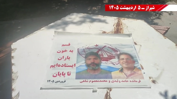 فعالیت شورشگران در تهران، شیراز، کرج، مشهد، کرمانشاه و اهواز در میثاق با شهیدان