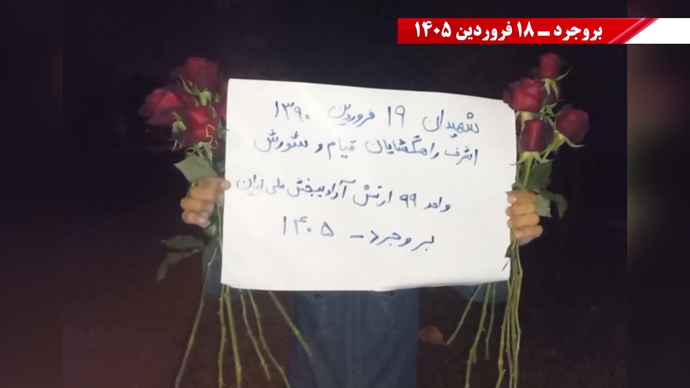 فعالیت جوانان شورشگر در سالگرد حماسه ۱۹ فروردین اشرف