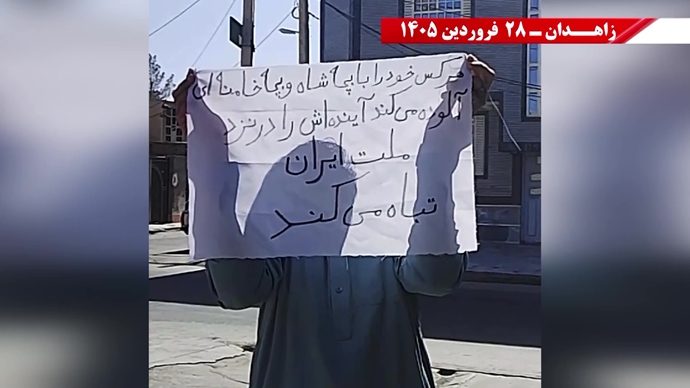 پراتیک شورشگران در زاهدان