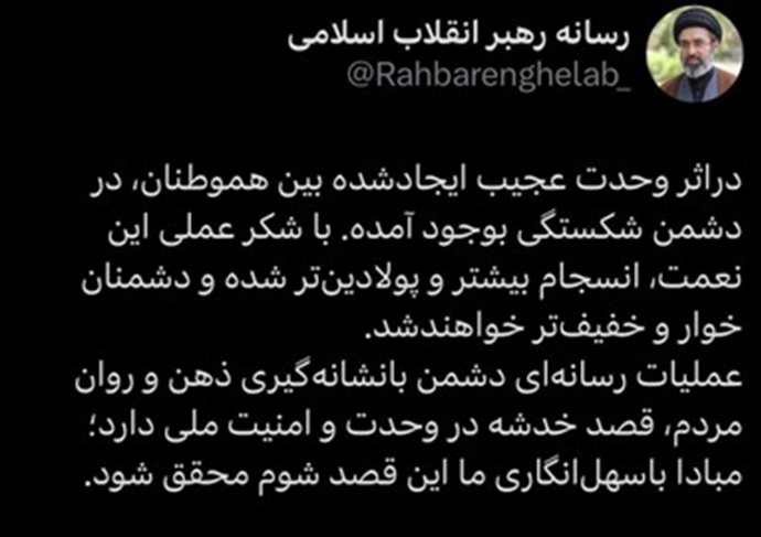 پیام بچه خامنه‌ای