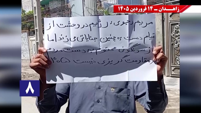 فعالیت‌های جوانان شورشگر در زاهدان