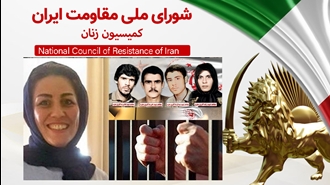 اطلاعیه شورای ملی مقاومت ایران