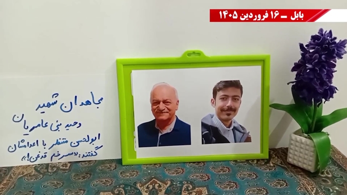 فعالیت جوانان شورشگر در گرامیداشت شهیدان سر به دار مجاهد خلق در شهرهای میهن - ۱۶ فروردین ۱۴۰۵ فعالیت جوانان شورشگر در گرامیداشت شهیدان سر به دار مجاهد خلق در شهرهای میهن - ۱۶ فروردین ۱۴۰۵