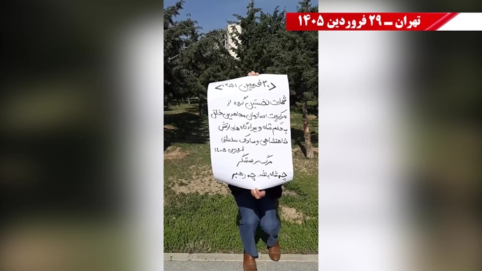  پراتیک شورشگران به‌مناسبت ۳۰ فروردین۱۳۵۱ 