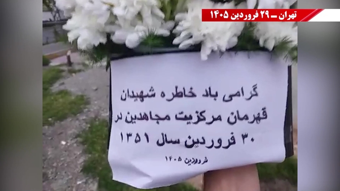  پراتیک شورشگران به‌مناسبت ۳۰ فروردین۱۳۵۱ 