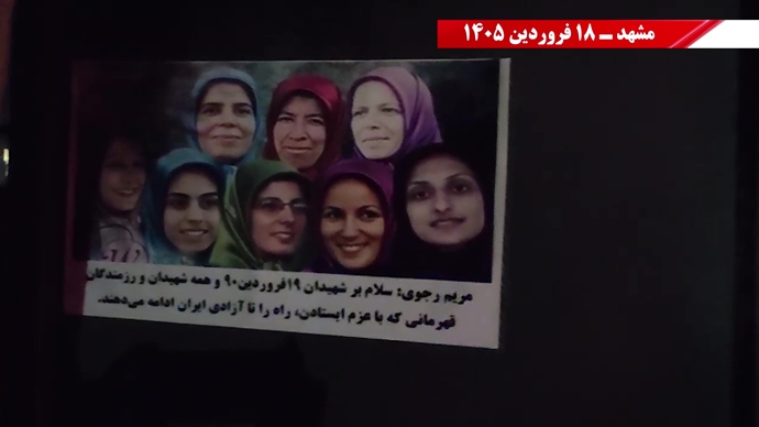 فعالیت جوانان شورشگر در سالگرد حماسه ۱۹ فروردین اشرف