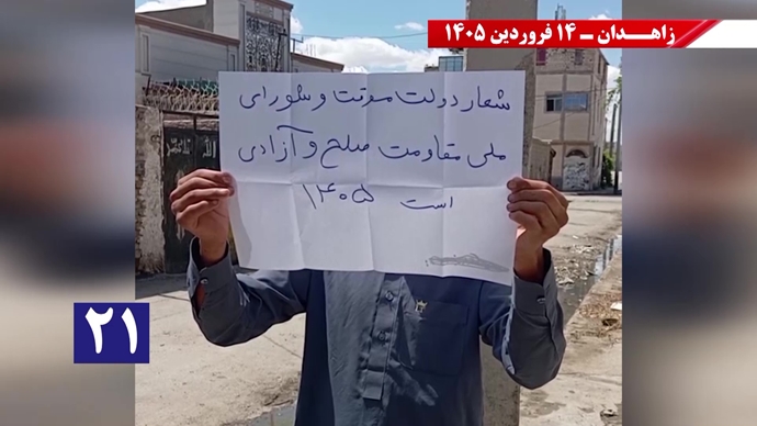 فعالیت‌های جوانان شورشگر در زاهدان