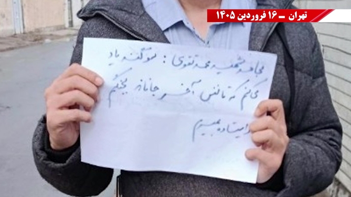 فعالیت جوانان شورشگر در گرامیداشت شهیدان سر به دار مجاهد خلق در شهرهای میهن - ۱۶ فروردین ۱۴۰۵ فعالیت جوانان شورشگر در گرامیداشت شهیدان سر به دار مجاهد خلق در شهرهای میهن - ۱۶ فروردین ۱۴۰۵