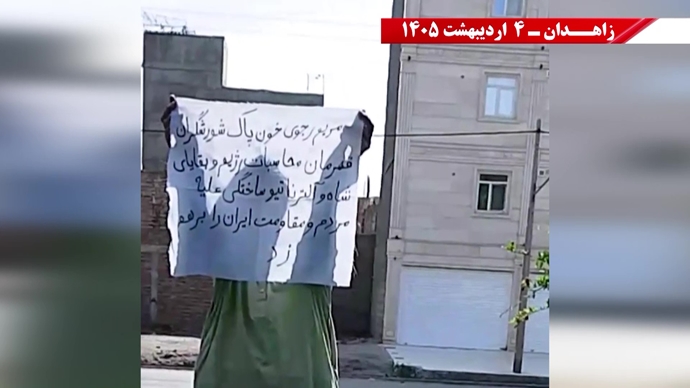 فعالیت‌های شورشگران در زاهدان- ۴ اردیبهشت ۱۴۰۵