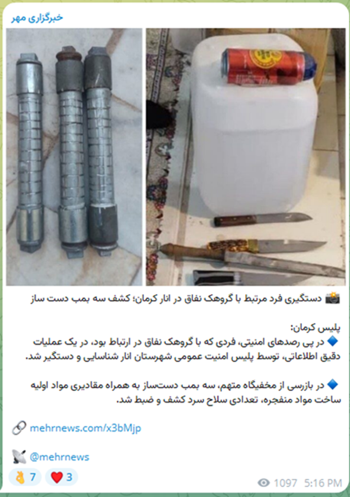 خبرگزاری حکومتی مهر