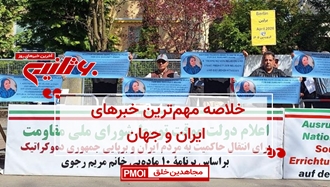 مهمترین اخبار ایران و جهان در ۶۰ثانیه