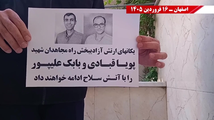 فعالیت جوانان شورشگر در گرامیداشت شهیدان سر به دار مجاهد خلق در شهرهای میهن - ۱۶ فروردین ۱۴۰۵ فعالیت جوانان شورشگر در گرامیداشت شهیدان سر به دار مجاهد خلق در شهرهای میهن - ۱۶ فروردین ۱۴۰۵