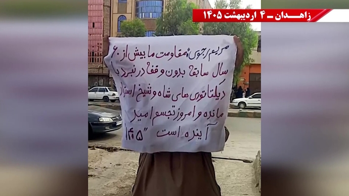 فعالیت‌های شورشگران در زاهدان- ۴ اردیبهشت ۱۴۰۵