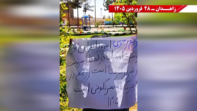 پراتیک شورشگران در زاهدان