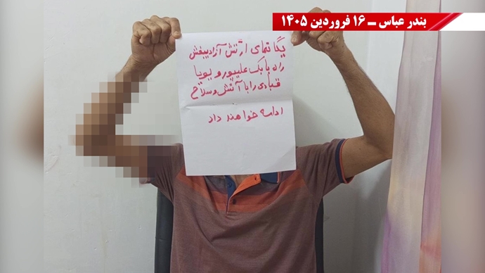 فعالیت جوانان شورشگر در گرامیداشت شهیدان سر به دار مجاهد خلق در شهرهای میهن - ۱۶ فروردین ۱۴۰۵ فعالیت جوانان شورشگر در گرامیداشت شهیدان سر به دار مجاهد خلق در شهرهای میهن - ۱۶ فروردین ۱۴۰۵