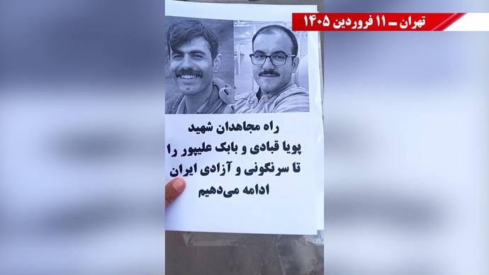 فعالیت‌های جوانان شورشگر در شهرهای میهن به یاد مجاهدان سرفراز سربه‌دار