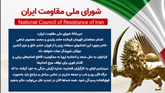 اعدام مجاهدان قهرمان فرمانده حامد ولیدی و محمد معصوم شاهی