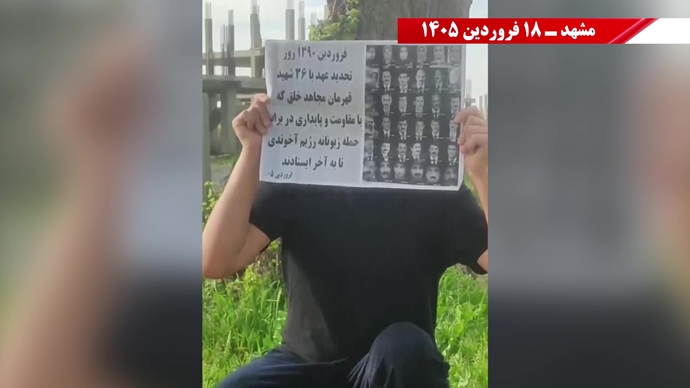 فعالیت جوانان شورشگر در سالگرد حماسه ۱۹ فروردین اشرف