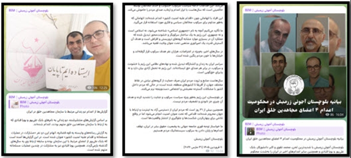 بلوچستان آجوئی زرمبش