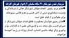 سربدار شدن شورشگر ۲۱ساله ساسان آزادوار 