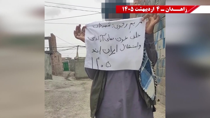 فعالیت‌های شورشگران در زاهدان- ۴ اردیبهشت ۱۴۰۵