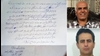 نامه بهروز احسانی و مهدی حسنی از زندان قزلحصار به خانم مریم رجوی