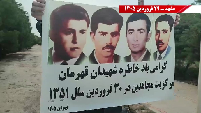  پراتیک شورشگران به‌مناسبت ۳۰ فروردین۱۳۵۱ 