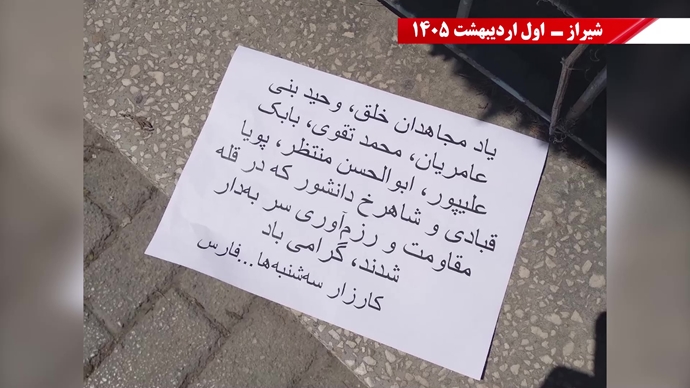 کارزار سه&zwnj;شنبه&zwnj;های نه به اعدام، با گرامیداشت ۶ شهید مجاهد خلق