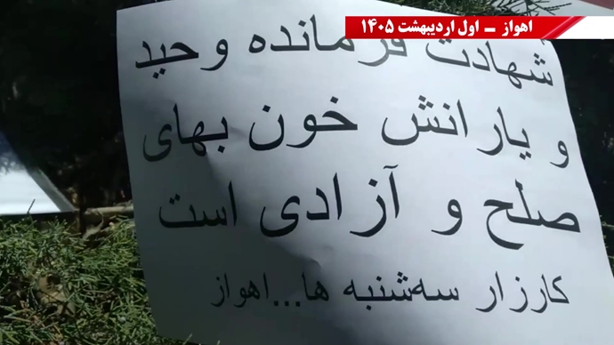 کارزار سه&zwnj;شنبه&zwnj;های نه به اعدام، با گرامیداشت ۶ شهید مجاهد خلق