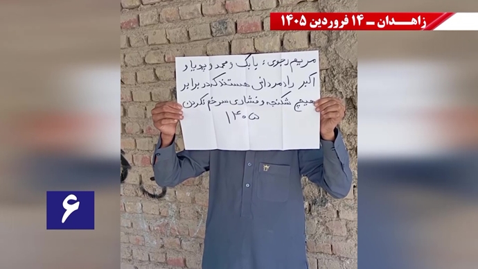 فعالیت‌های جوانان شورشگر در زاهدان