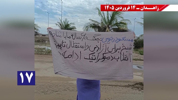 فعالیت‌های جوانان شورشگر در زاهدان