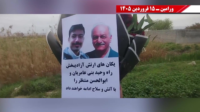 گل‌گذاری به‌مناسبت شهادت مجاهدان سر بدار وحید بنی‌عامریان و ابوالحسن منتظر