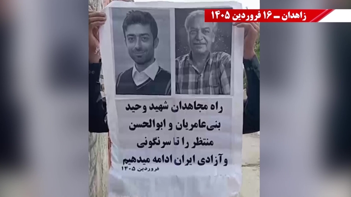 فعالیت جوانان شورشگر در گرامیداشت شهیدان سر به دار مجاهد خلق در شهرهای میهن - ۱۶ فروردین ۱۴۰۵ فعالیت جوانان شورشگر در گرامیداشت شهیدان سر به دار مجاهد خلق در شهرهای میهن - ۱۶ فروردین ۱۴۰۵